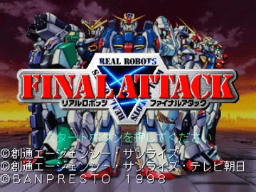 Real Robots - Final Attack (JP) screen shot title